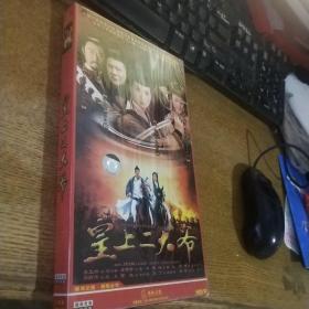 皇上二大爷5DVD未开封