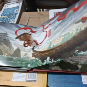 中国神话故事互动式立体书:哪吒闹海、大闹天宫、沉香救母、盘古开天地(4本合售)