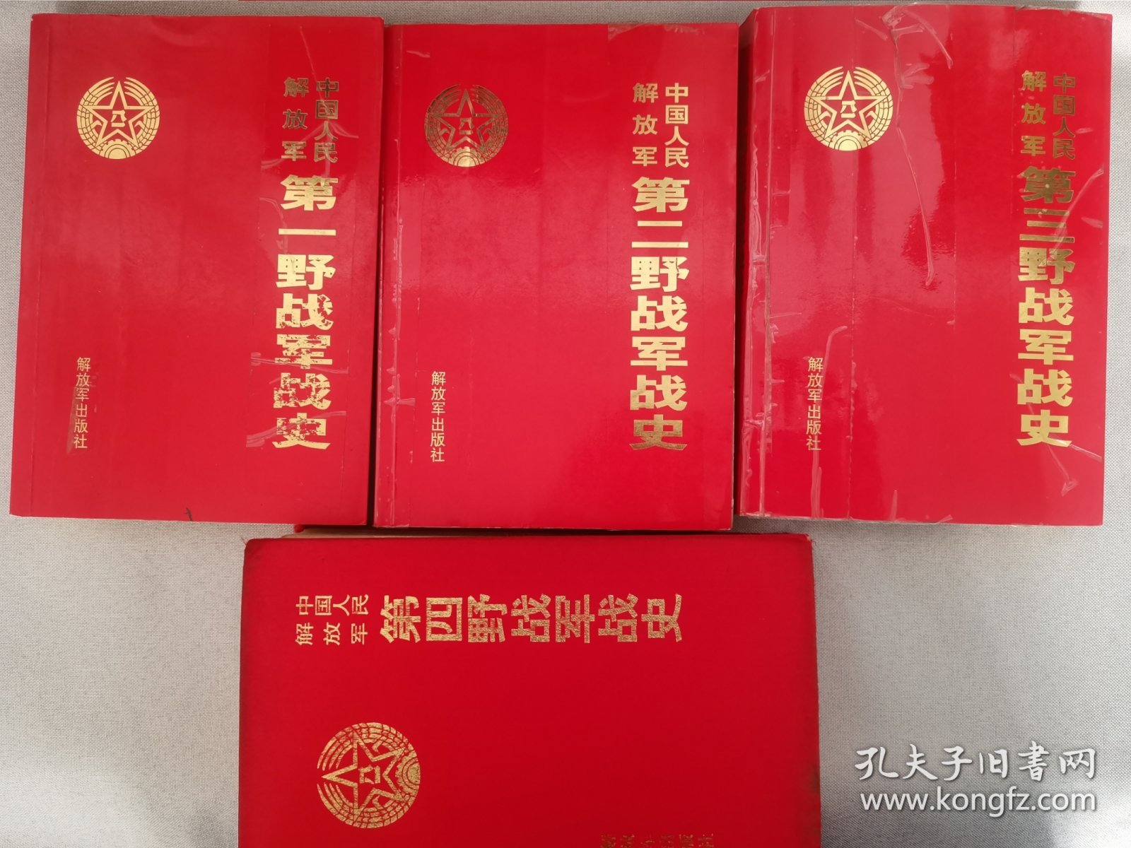 中国人民解放军第一野战军战史、中国人民解放军第二野战军战史、中国人民解放军第三野战军战史、中国人民解放军第四野战军战史（共四册）