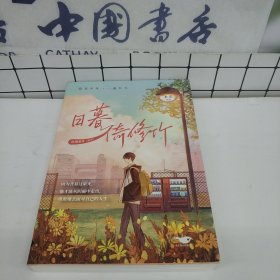 日暮倚修竹