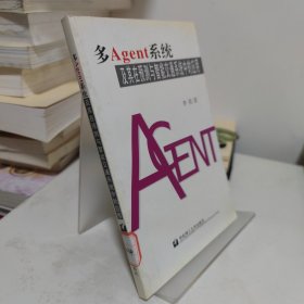 多Agent系统及其在预测与智能交通系统中的应用