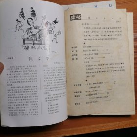 读书1994.7/1993.9/1993.1a16-2