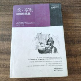 世界幽默小说文丛：马克·吐温幽默作品集