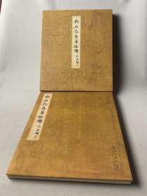 白石花卉集珍册（8开精装册页装）一版一印品相不错