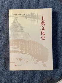 上虞文化史