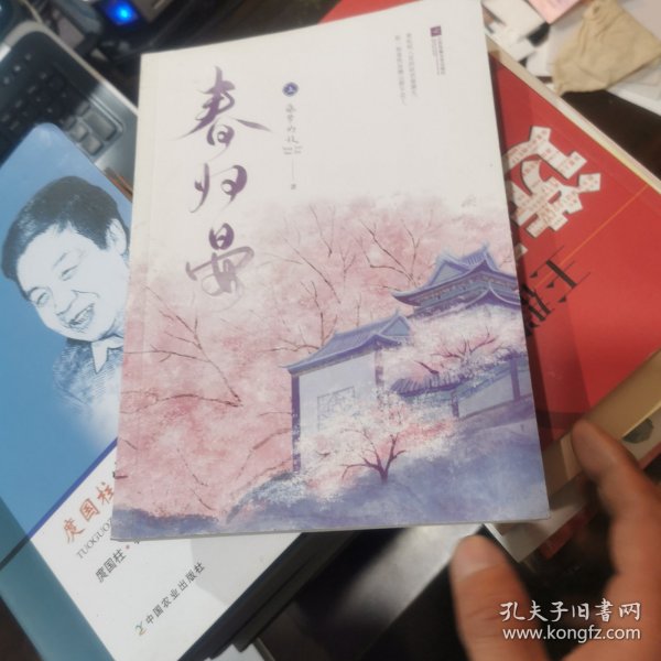 春归晏(随书附赠人物四联卡册、“苍蓝仙境”四页书、“幽冥之地”四页书，“人间美好”三折明信片.)