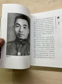 抗日名将叶佩高