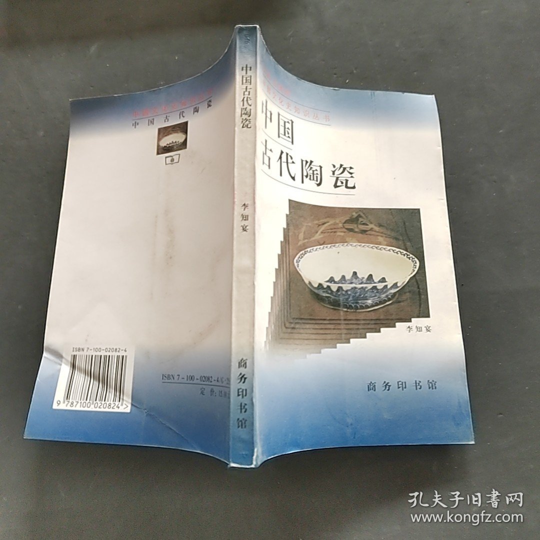 中国古代陶瓷-A-35-19