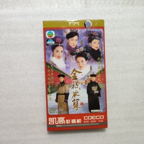 金枝欲孽DVD