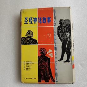 圣经神话故事 连环画（套装全6册）《亚当和夏娃》《力士参孙》《智慧之王》《牧童做国王》《同神摔过跤的人》《摩西的威力》