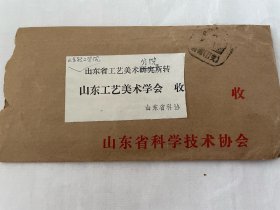 山东工艺美术学院孙长林校长批示