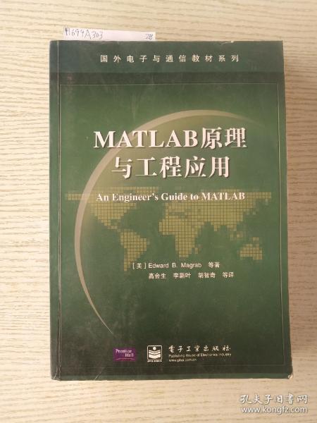 MATLAB原理与工程应用