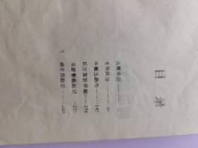 皮皮鲁和鲁西西全传