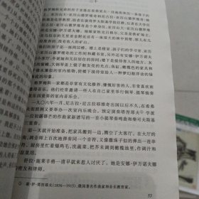 名著名译插图本：日瓦戈医生