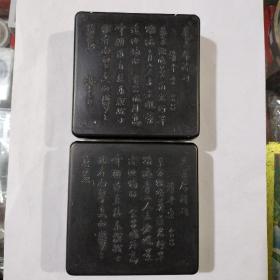 塑料墨盒一对。“毛主席诗词，清平乐，会昌”，一只带有“魏长青”款，北京清河塑料厂。一只“永久牌”，北京塑料六长。边长9.5厘米，厚3厘米。