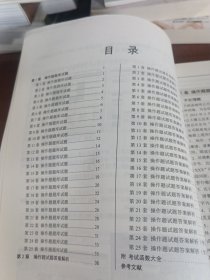 计算机等级考试二级MSoffice上机真考题库: