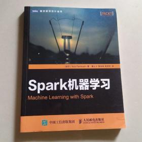 Spark机器学习