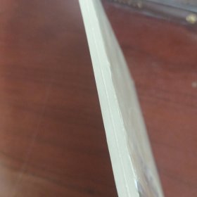 新农村常用家庭生活知识读本