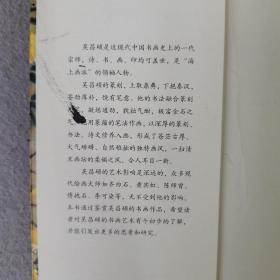 吴昌硕书画鉴赏