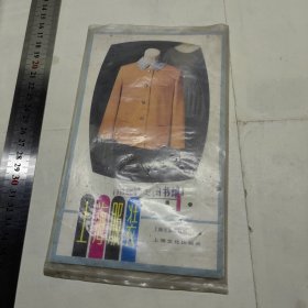 1979南通师专图书馆 上海服装卡片图纸一套13张全