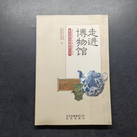 走进博物馆：北京地区博物馆大全！