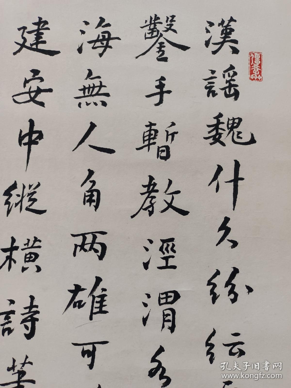 武慕姚书法