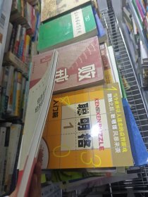 信息技术经济学导论