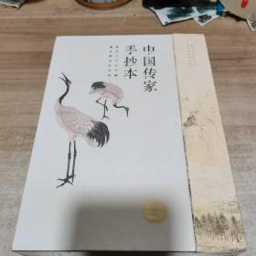 中国传家手抄本•至美声律，纯美人心，大美诗词（全新 未拆封）