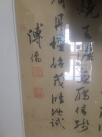 【保证手绘】傳儒，《书法四屏》，精品。我们把此拍品标注“手绘工艺品”，不保真，有任何异议请先咨询。欢迎各位出价！