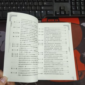 匹克威克外传（如图封底有磨损）