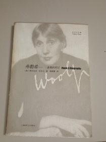 弗勒希：一条狗的传记
