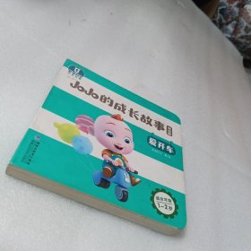JoJo.的成长故事游戏篇
