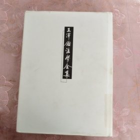 民法物权.1.通则·所有权