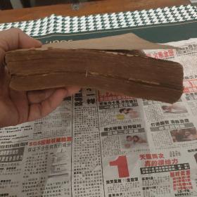 十八版大戏考