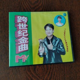 VCD 跨世纪金曲