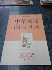 古籍整理图书目录:1949-1991