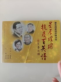 著名画家徐卢玲力作