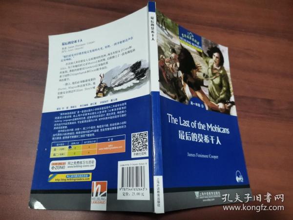 黑布林英语阅读 高一年级,3 最后的莫希干人