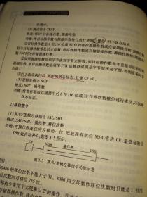 计算机硬件技术基础.A，计算机硬件技术基础学习指导，2本合售