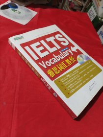 IELTS Vocabulary雅思词汇胜经