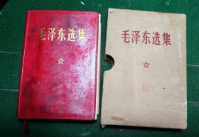 毛泽东选集（一卷本）