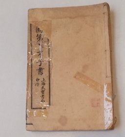 绘图第六才子。