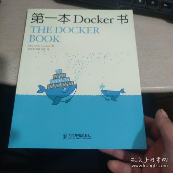 第一本Docker书