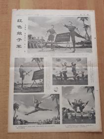 文汇报(1970年7月11日/7月15日/7月29日/8月20日/9月6日/9月9日/9月15日/9月24日,共8天,4开32版全)----油画(连环画)《红色娘子军》,共10版面、46幅画。时间跨度长达3个月,收集难度相对较大,整体品相非常好!(卷筒发货)