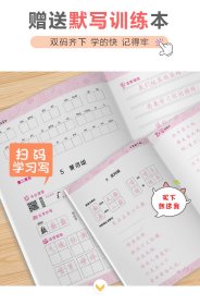 生字抄写本(7下配套新教材)