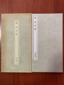 汉 金文集 书跡名品丛刊 二玄社刊