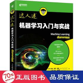机器学习入门与实战