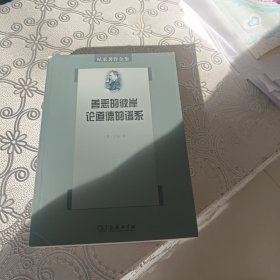 尼采著作全集（第5卷）：善恶的彼岸／论道德的谱系