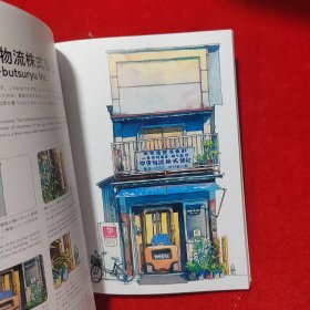 现货 东京店铺插画作品集 Mateusz Urbanowicz 东京店构え マテウ