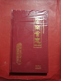 云南省志1978-2005（CD-ROM简体中文）